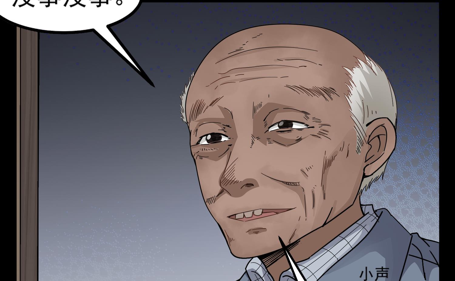 第97话 诡异的纸人(1/2)-第98话