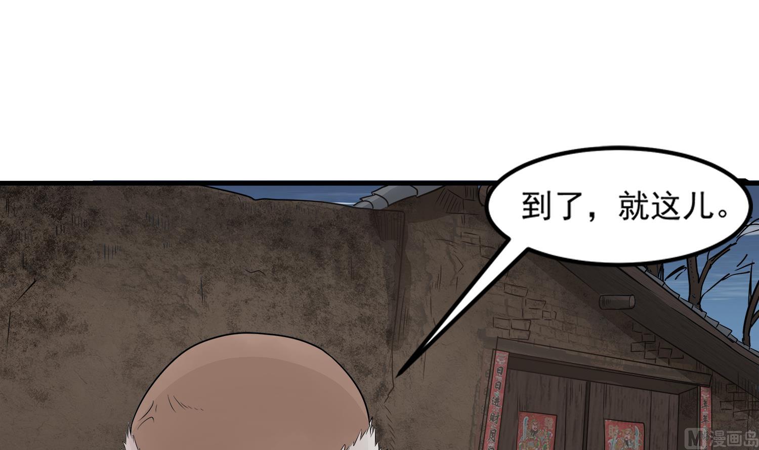 第97话 诡异的纸人(1/2)-第98话