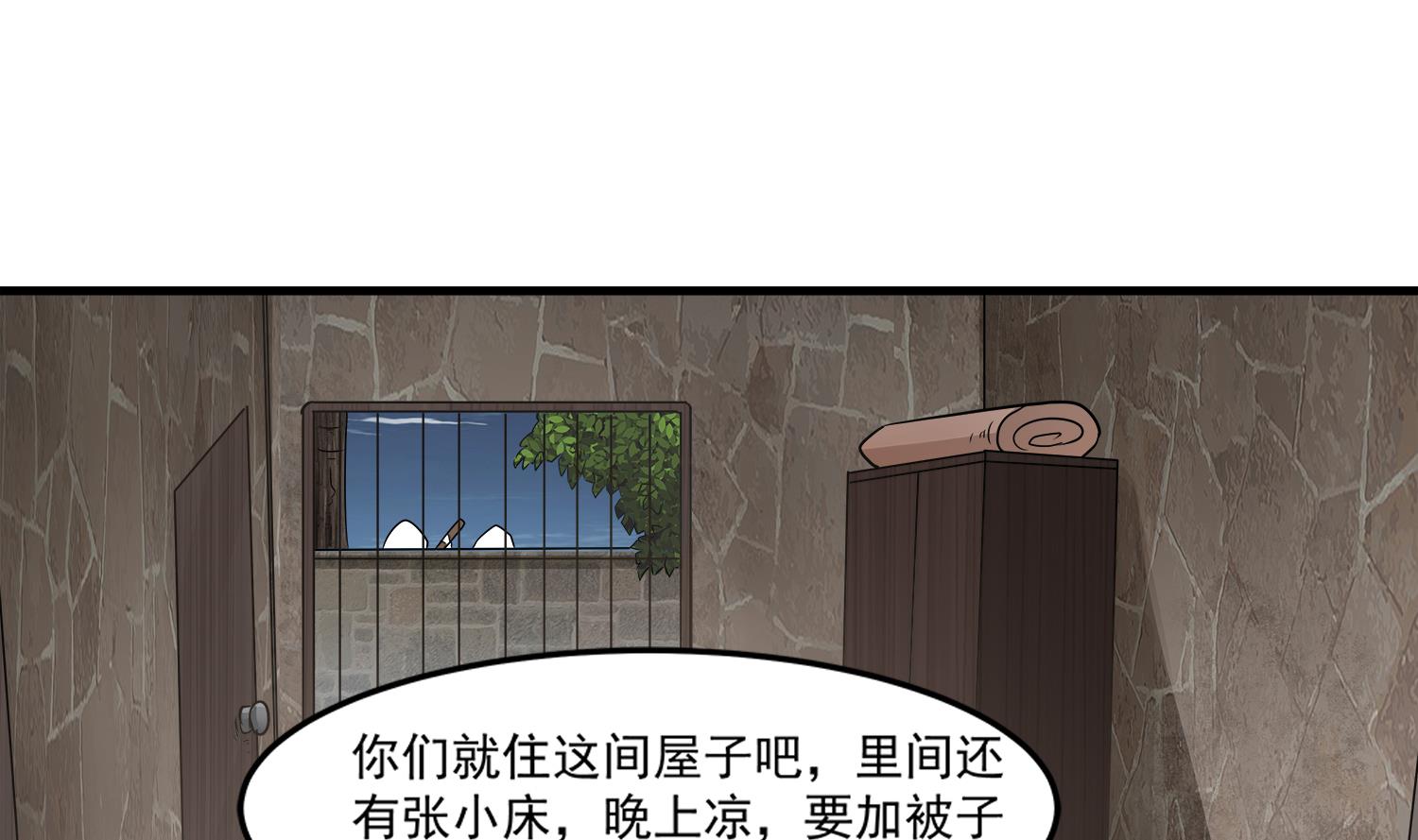 第97话 诡异的纸人(1/2)-第98话