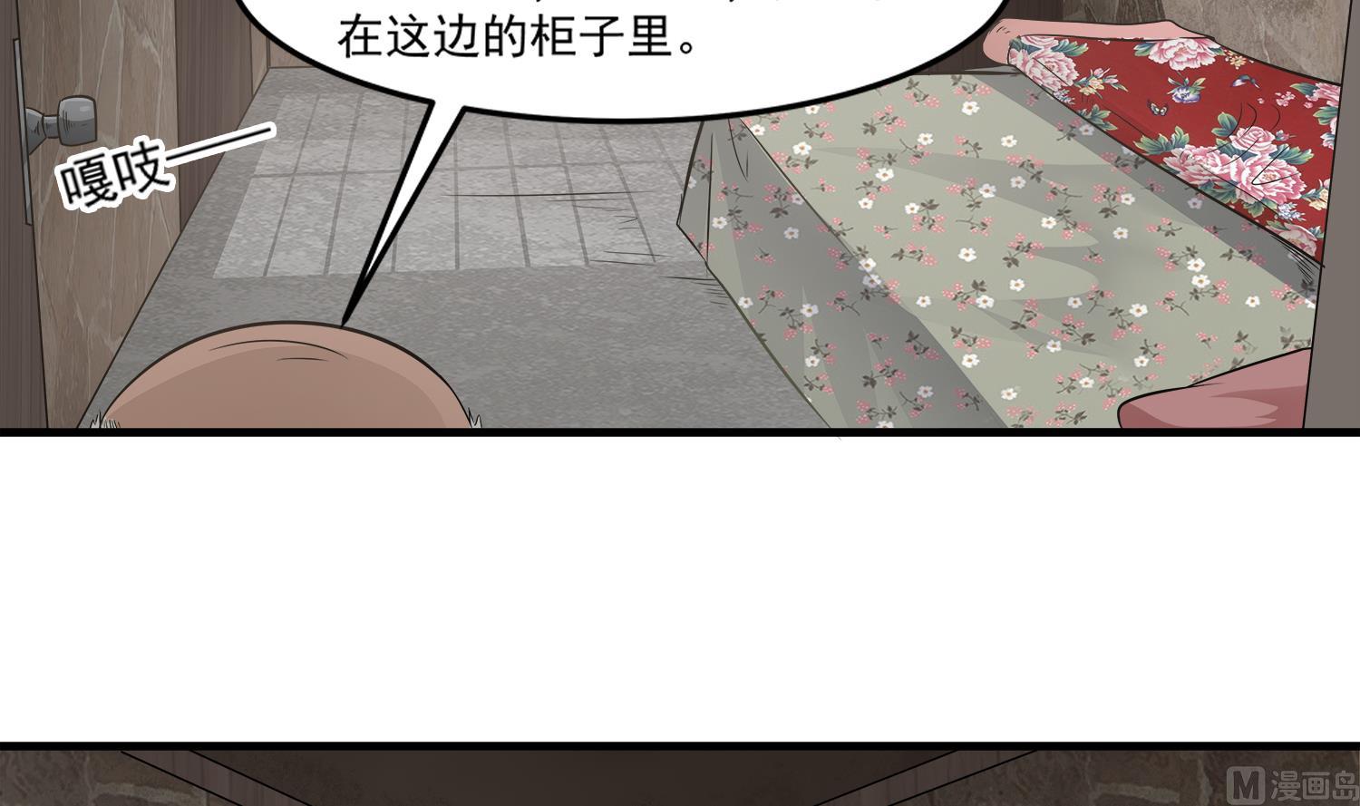 第97话 诡异的纸人(1/2)-第98话