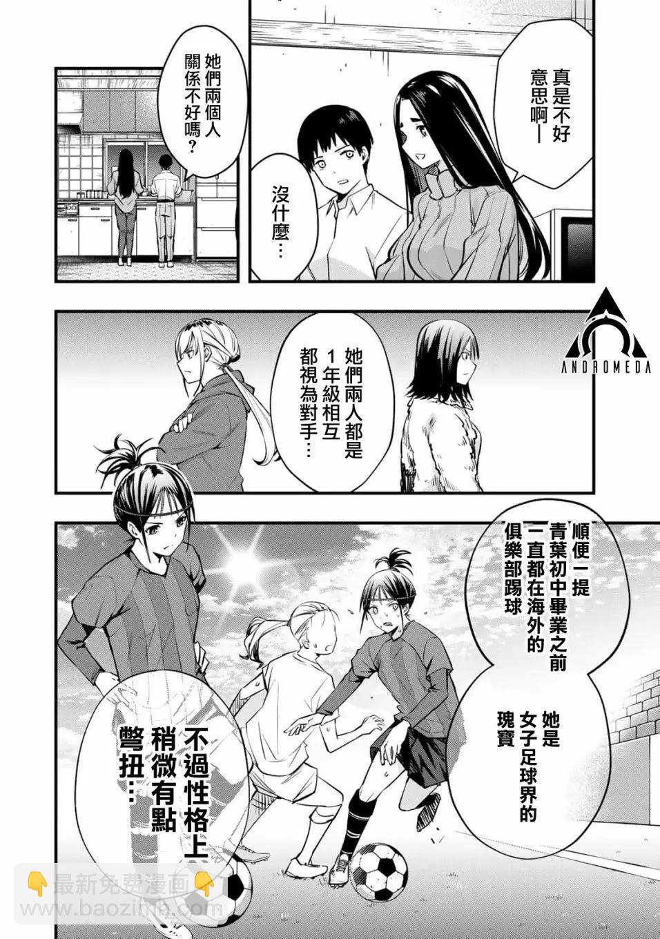 小手指君別碰我 - 第02話 - 2