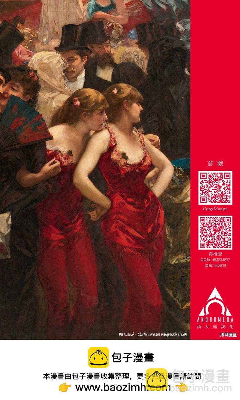 小手指君別碰我 - 第91話 - 4