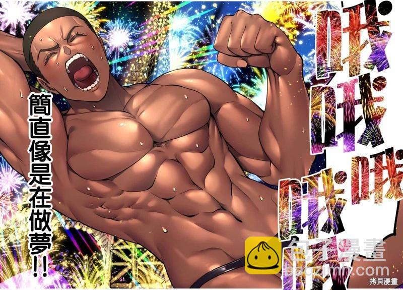 小手指君別碰我 - 第93話 - 2