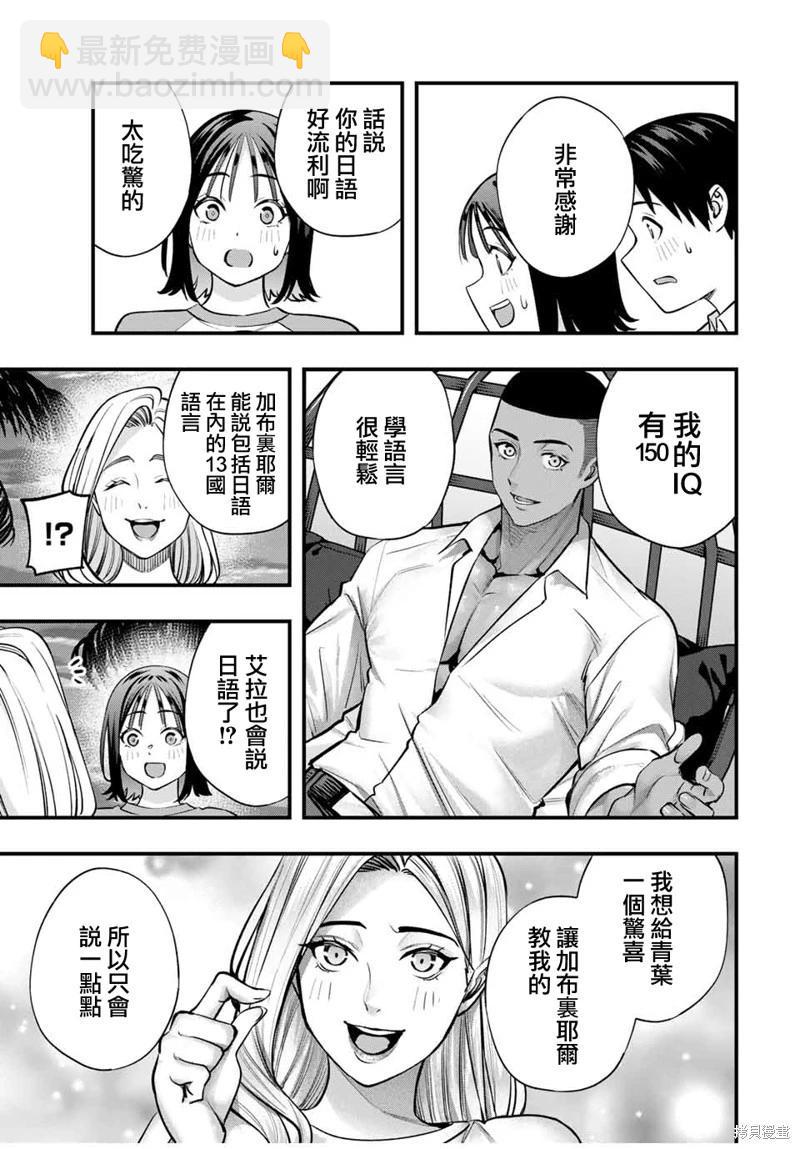 小手指君別碰我 - 第93話 - 4