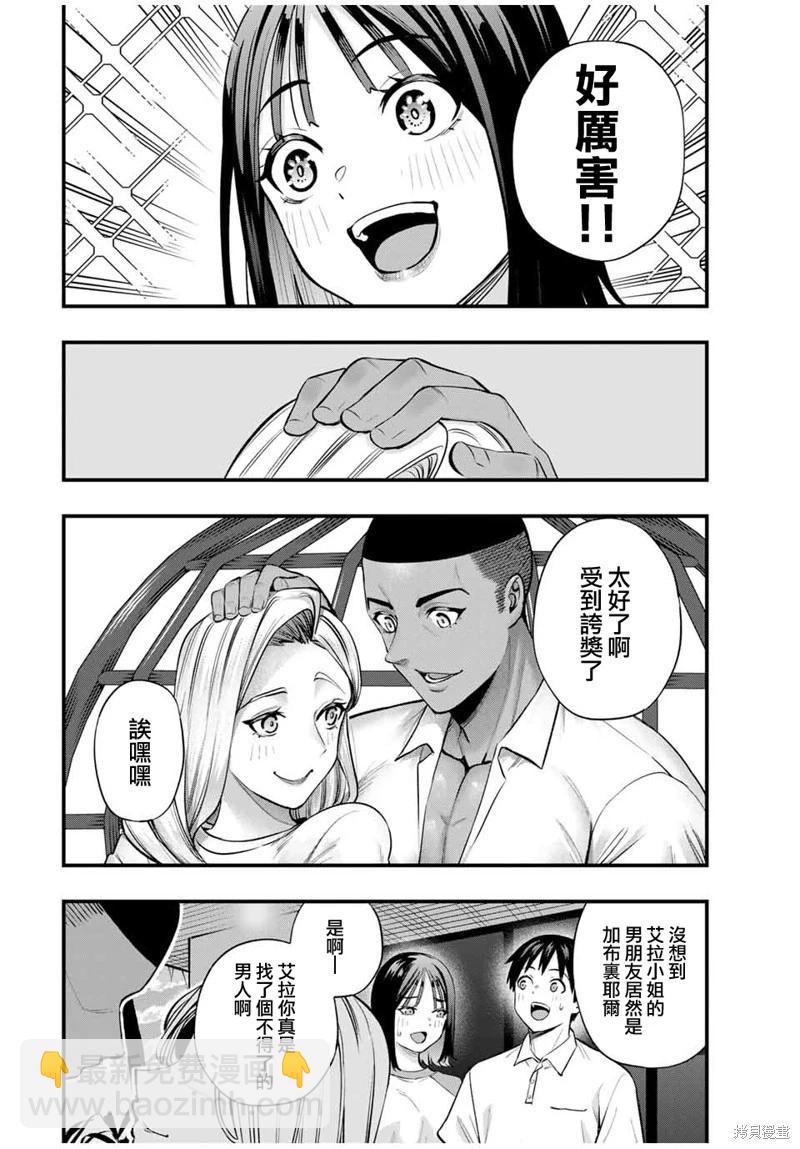 小手指君別碰我 - 第93話 - 1