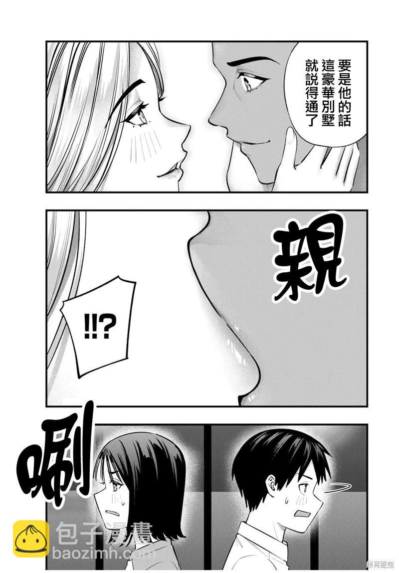 小手指君別碰我 - 第93話 - 2