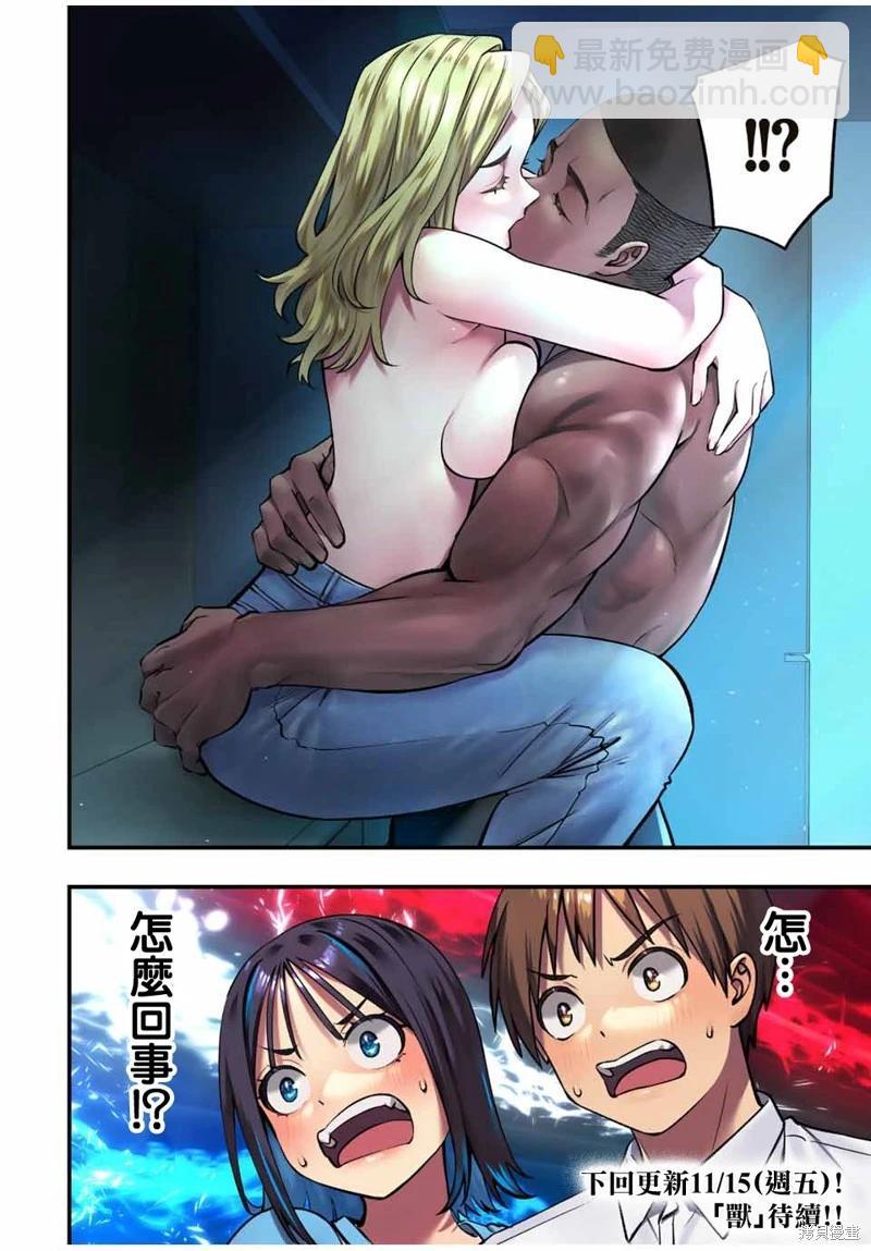 小手指君別碰我 - 第93話 - 1