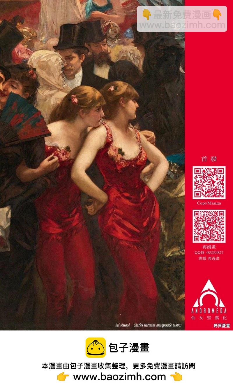 小手指君別碰我 - 第93話 - 2