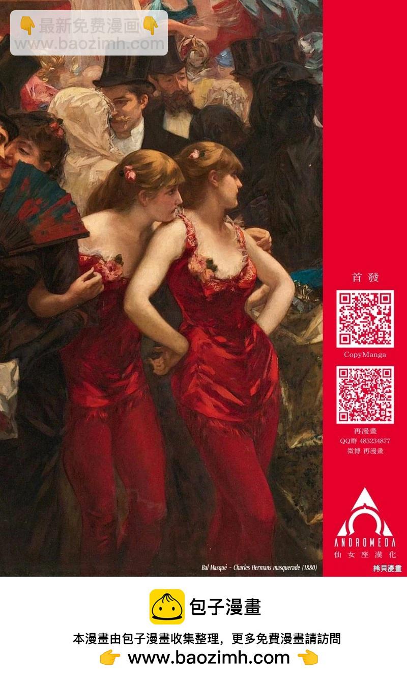 小手指君別碰我 - 第95話 - 4