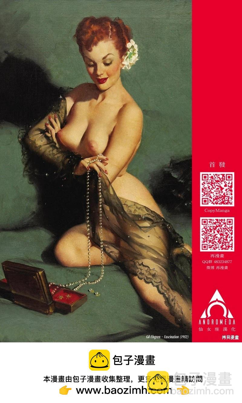 小手指君別碰我 - 第97話 - 1