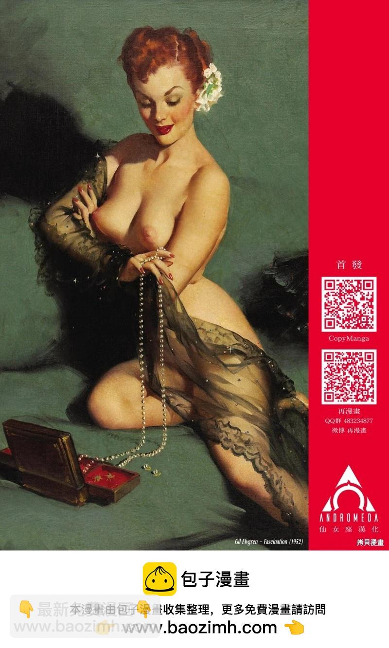 小手指君別碰我 - 第100話 - 4