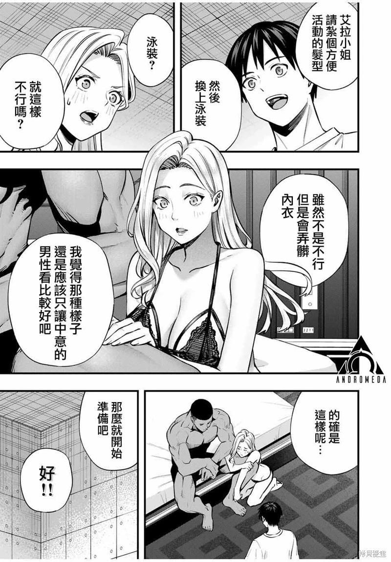 小手指君別碰我 - 第100話 - 1