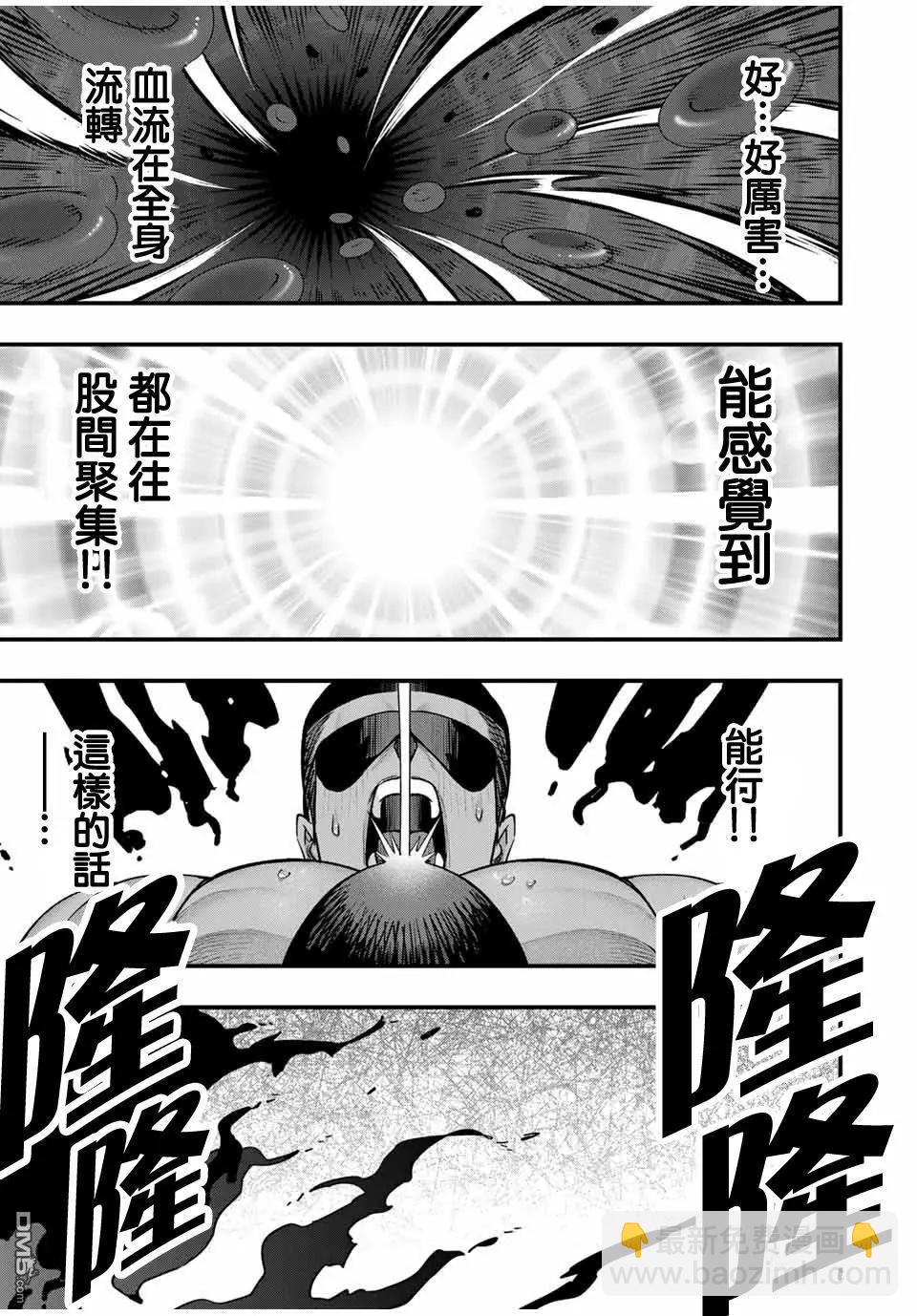 小手指君別碰我 - 第102話 - 3