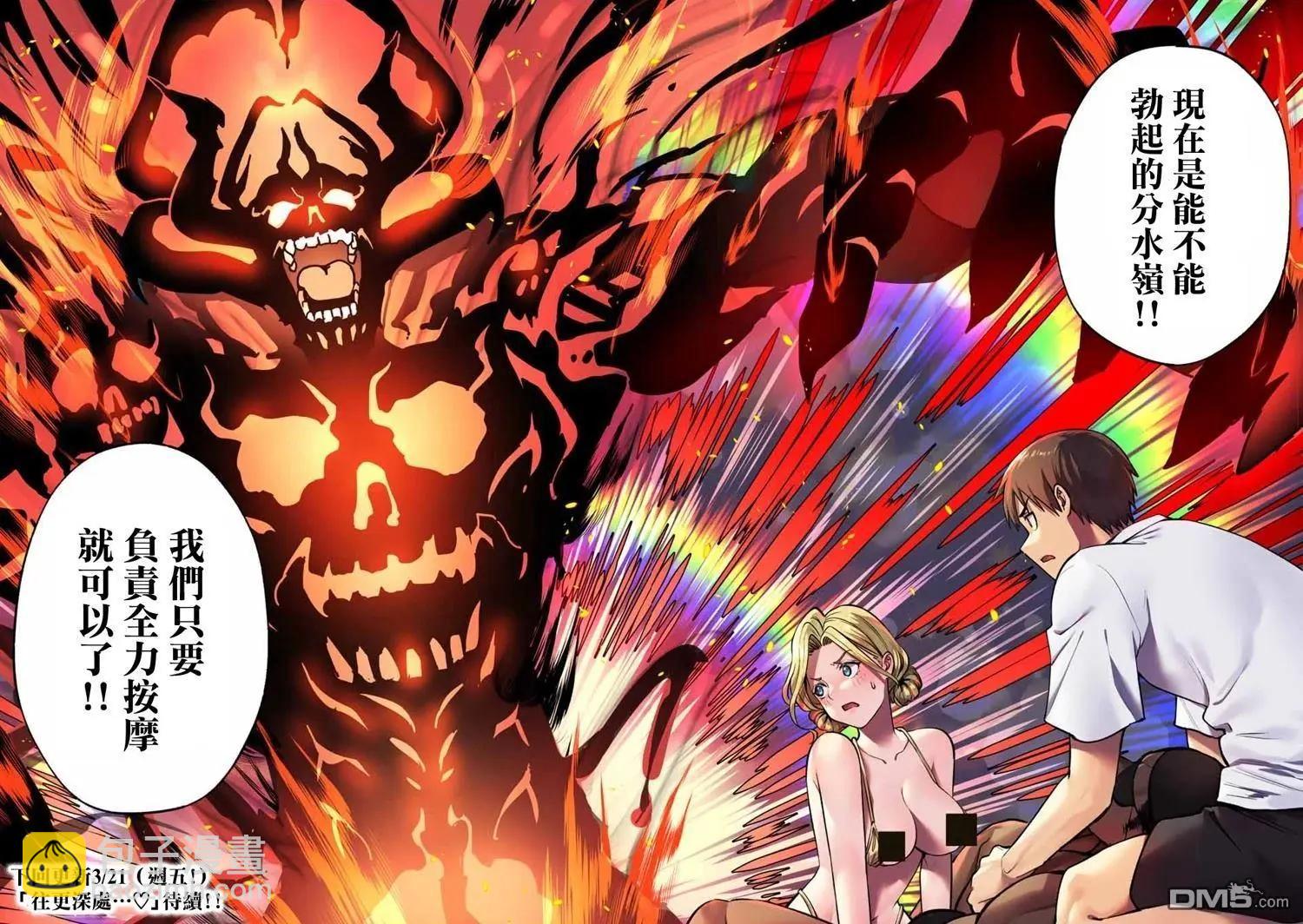 小手指君別碰我 - 第102話 - 2