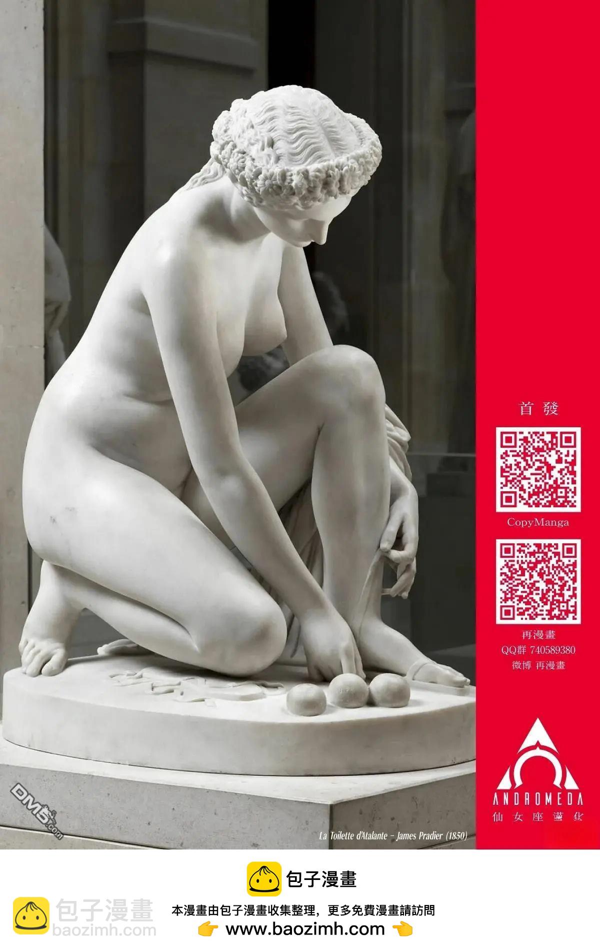 小手指君別碰我 - 第102話 - 3