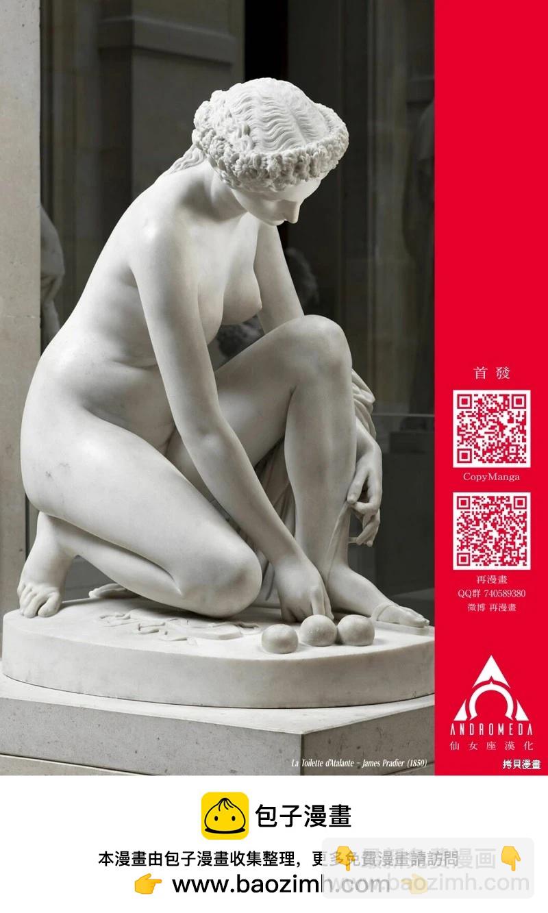 小手指君別碰我 - 第104話 - 4