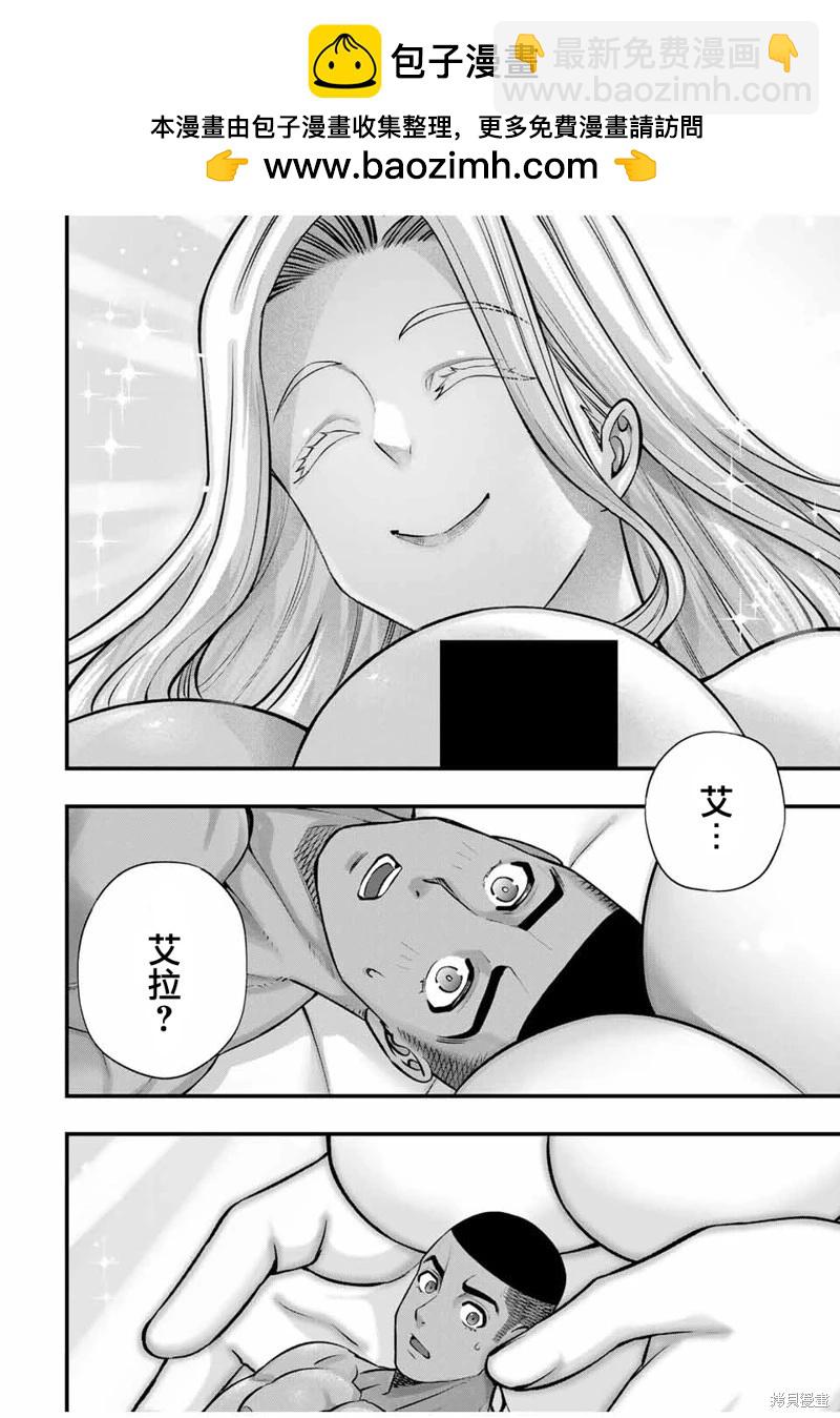 小手指君別碰我 - 第104話 - 2