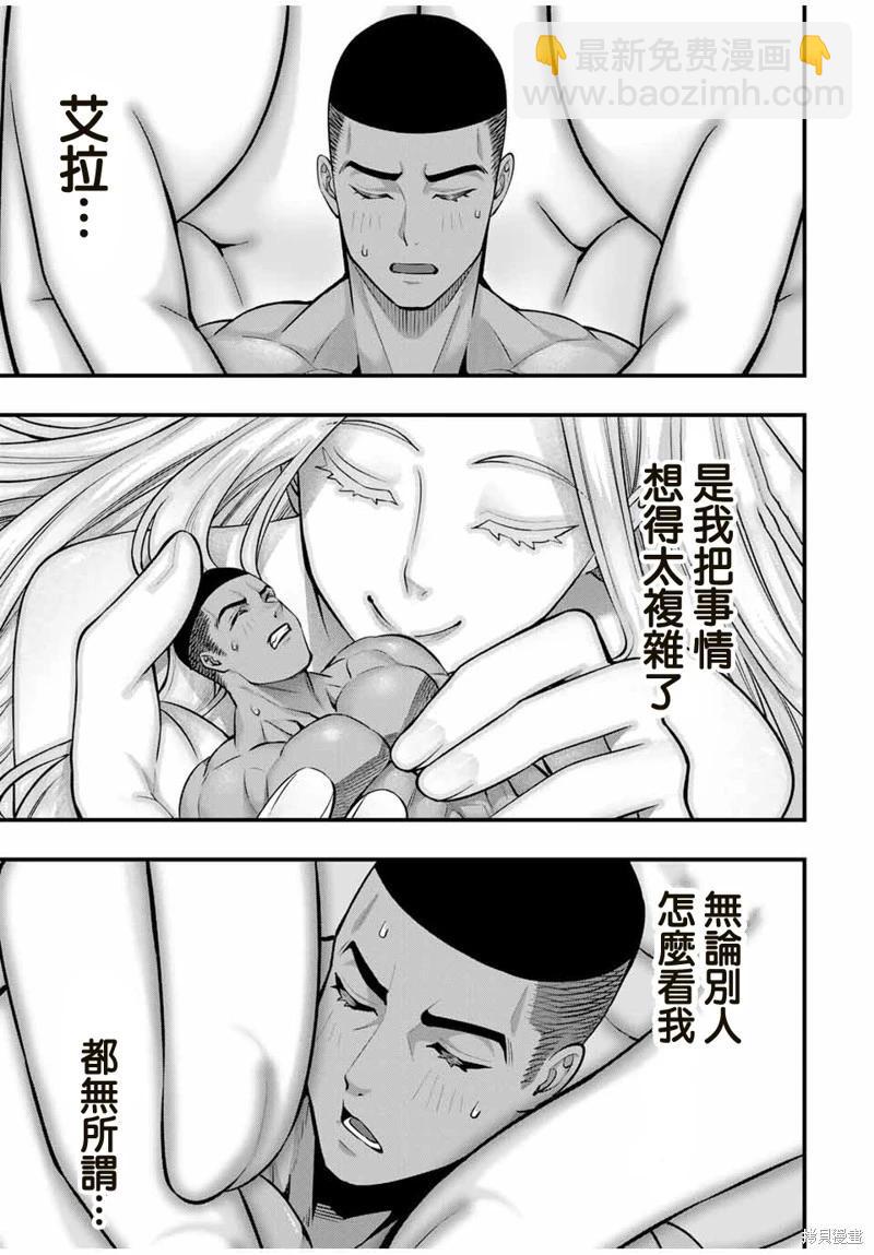 小手指君別碰我 - 第104話 - 1