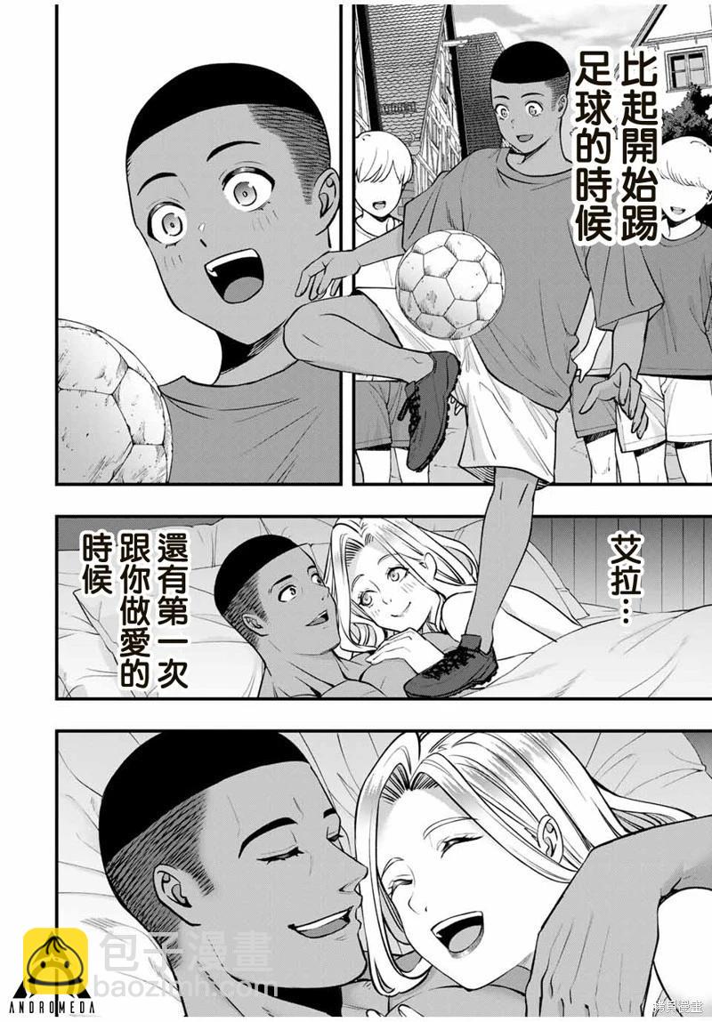 小手指君別碰我 - 第104話 - 2