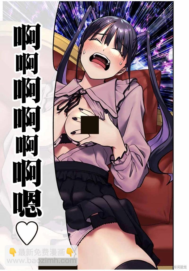 小手指君別碰我 - 第106話 - 3