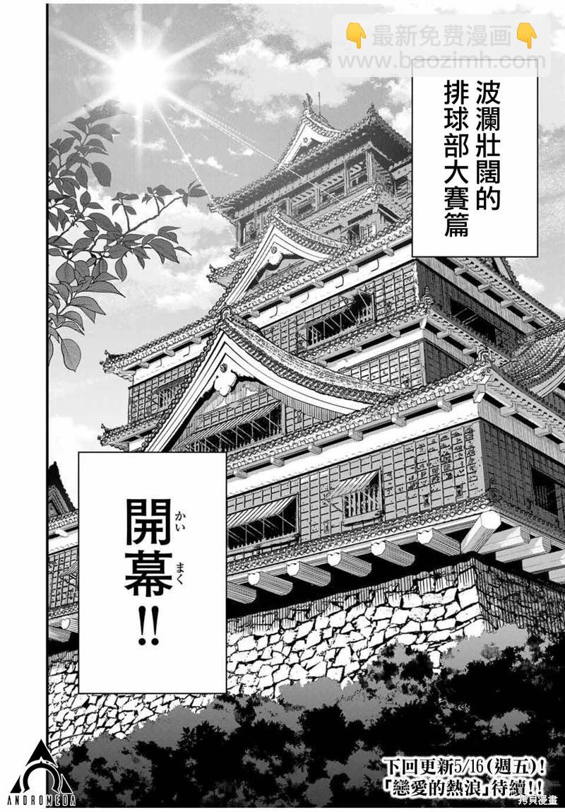 小手指君別碰我 - 第106話 - 4