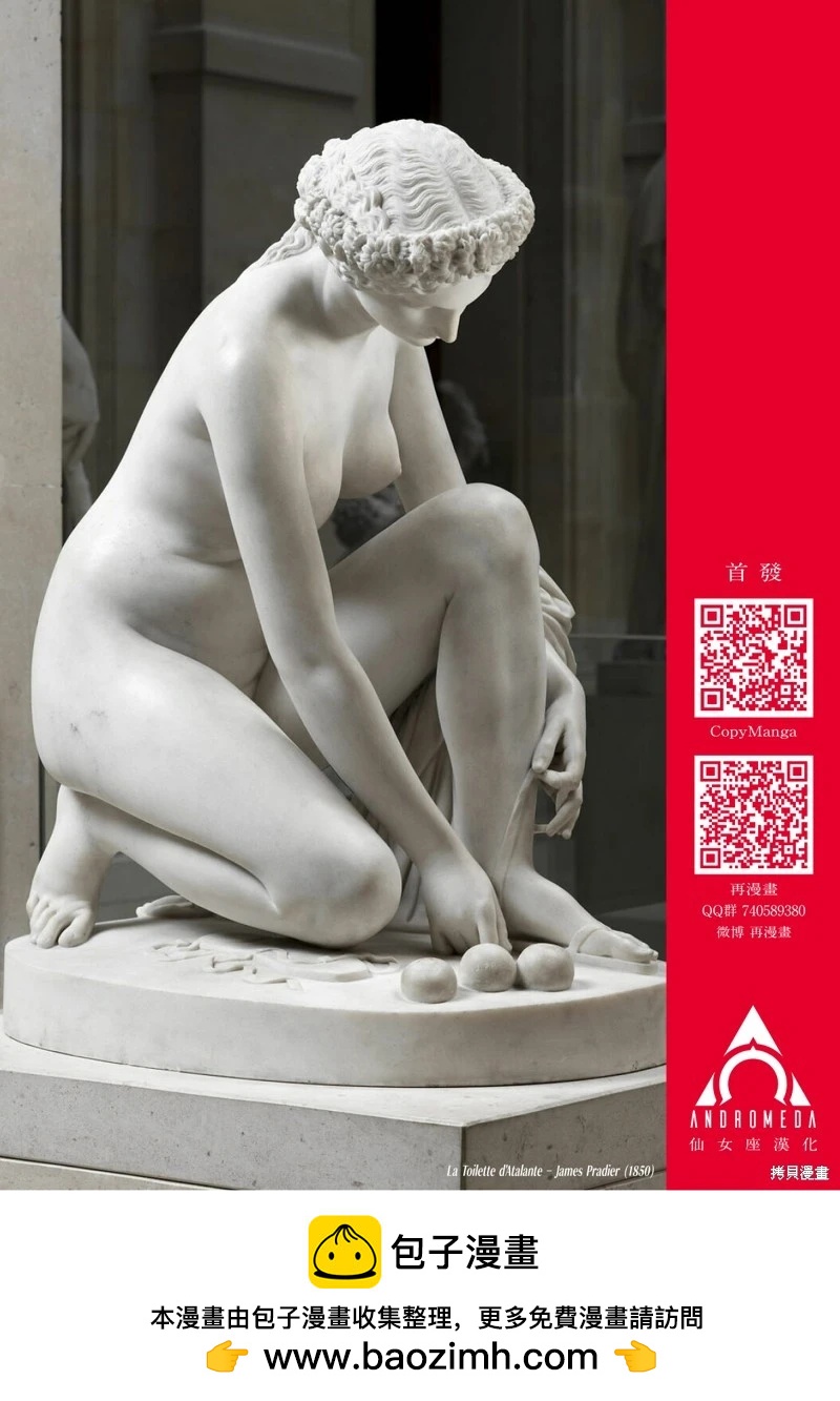 小手指君別碰我 - 第106話 - 1