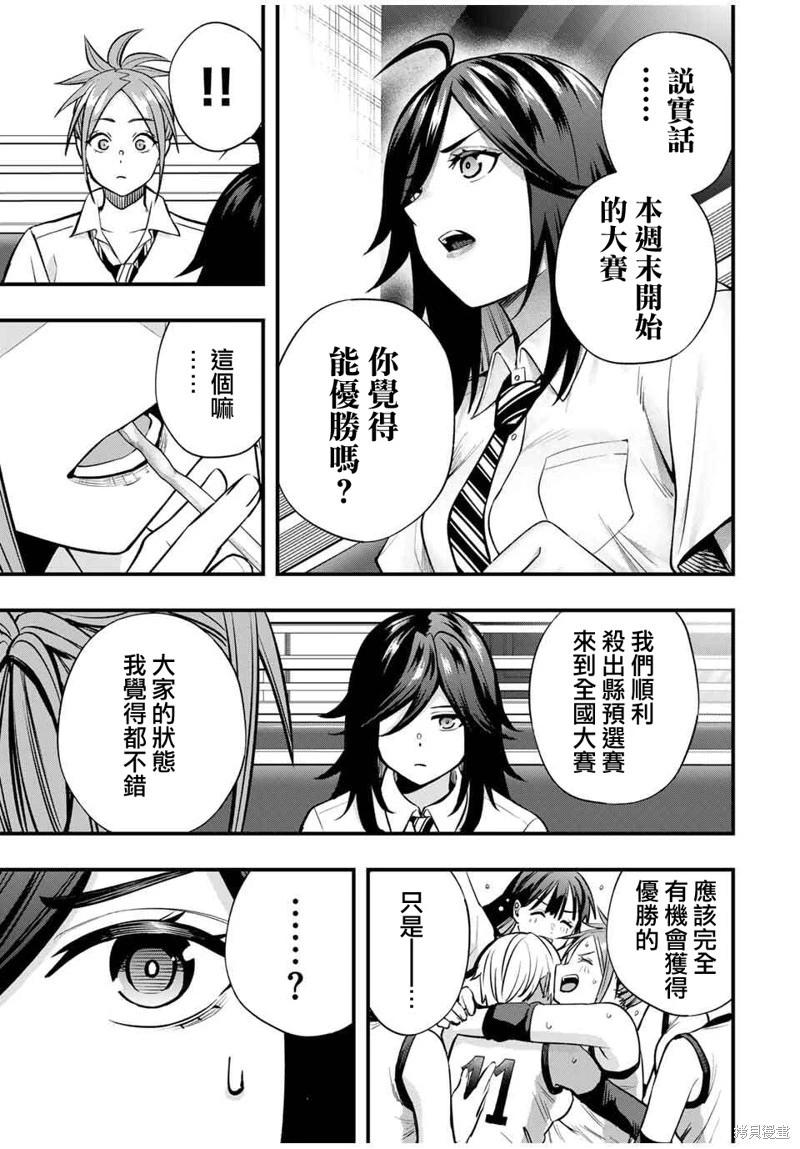 小手指君別碰我 - 第106話 - 1