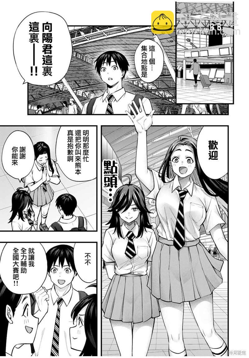 小手指君別碰我 - 第108話 - 1