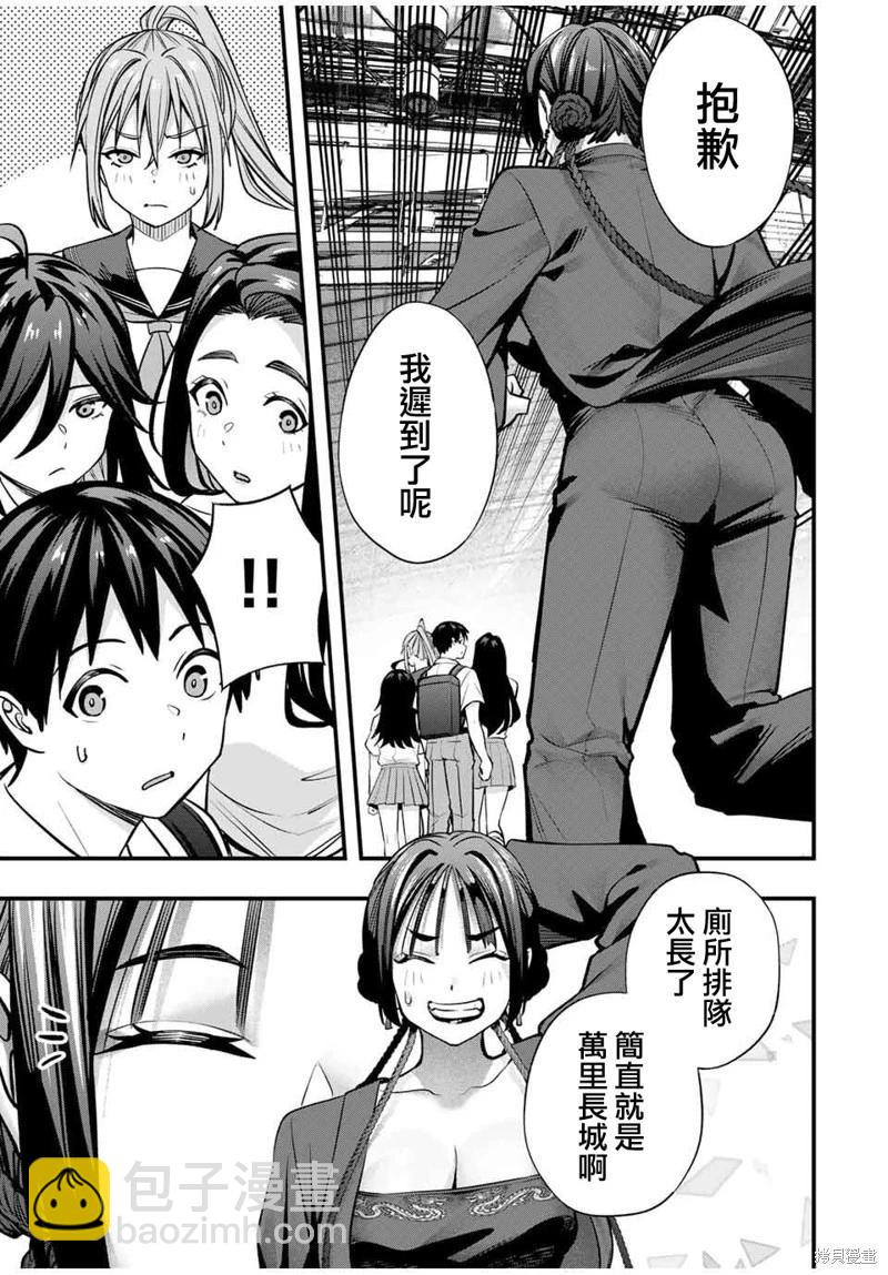 小手指君別碰我 - 第108話 - 1