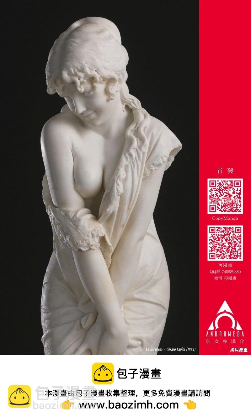 小手指君別碰我 - 第108話 - 3