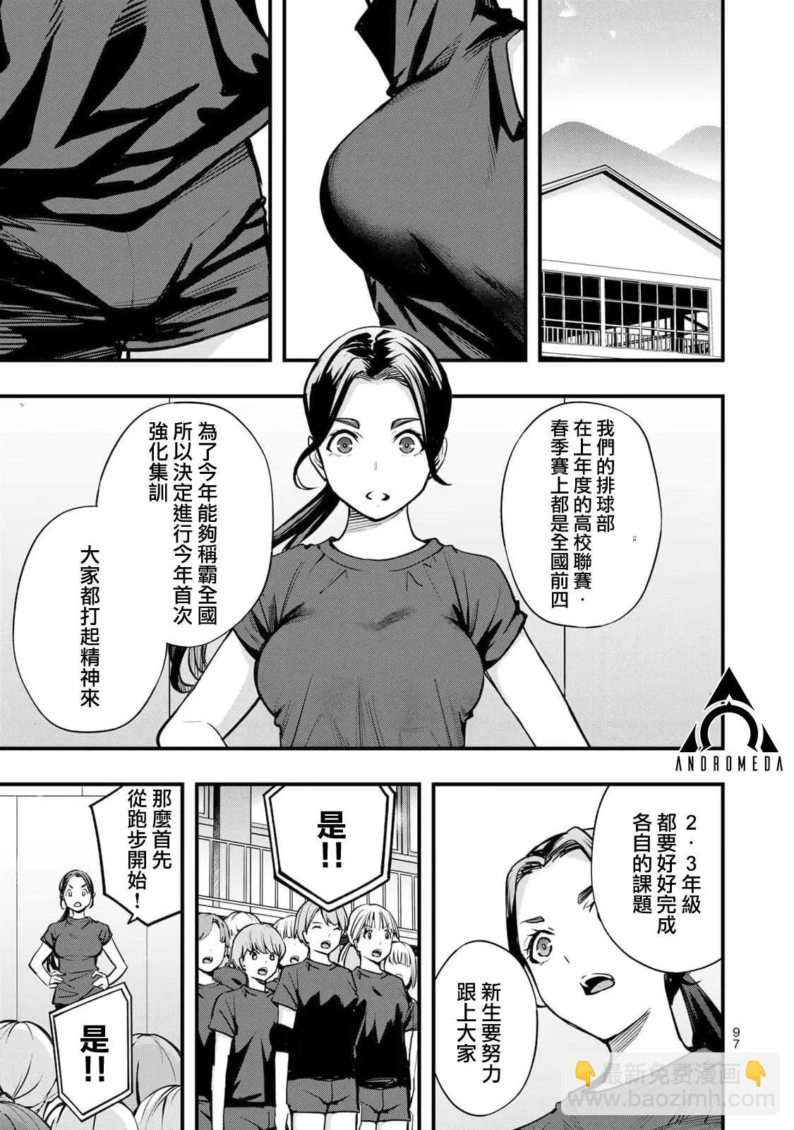 小手指君別碰我 - 第12話 - 3