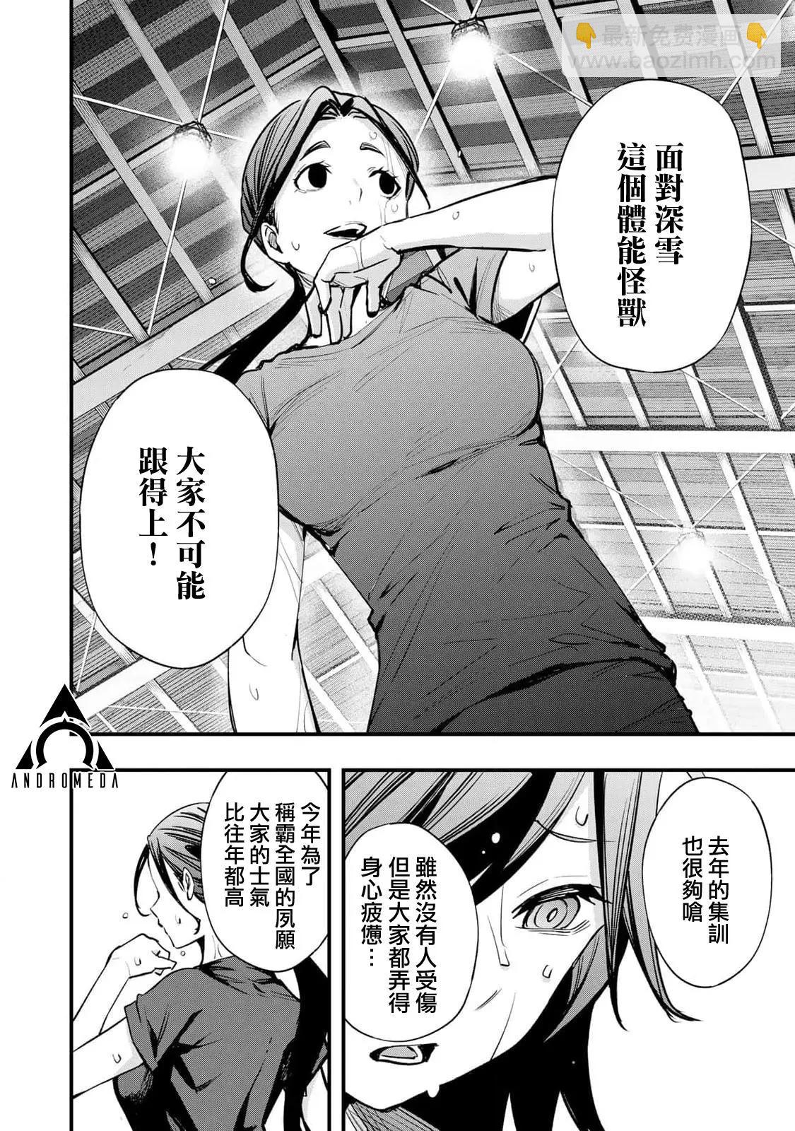 小手指君別碰我 - 第12話 - 4