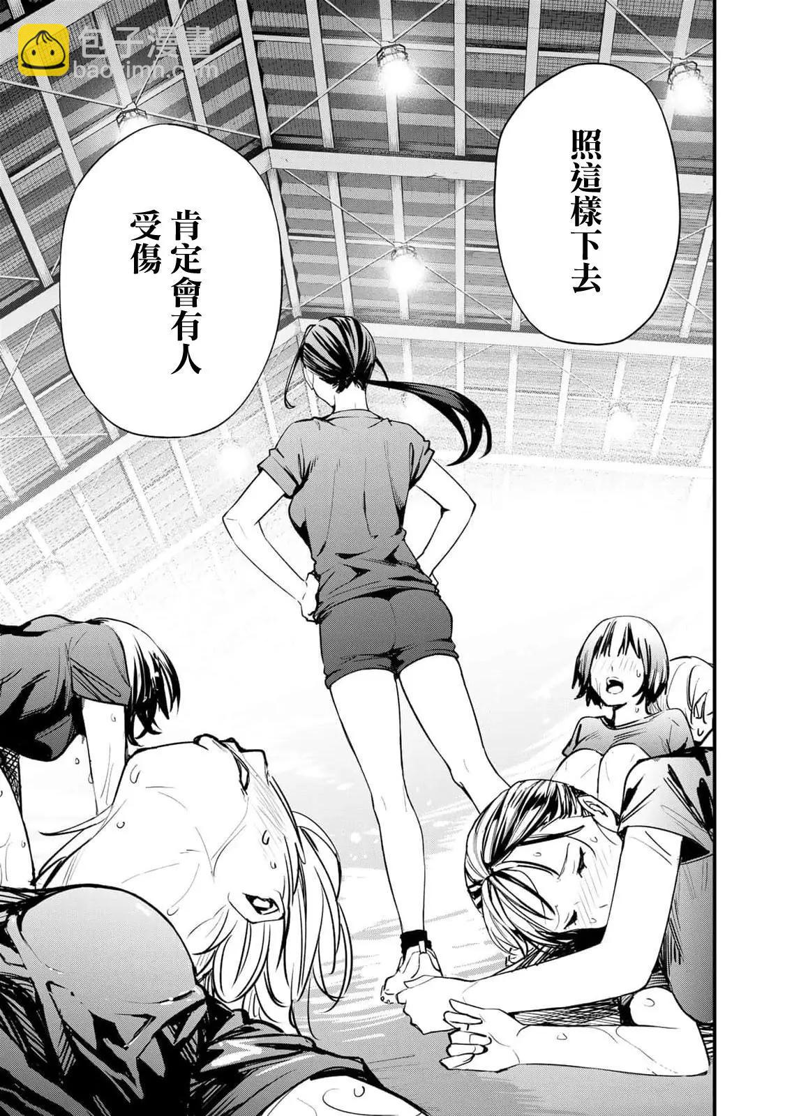 小手指君別碰我 - 第12話 - 1