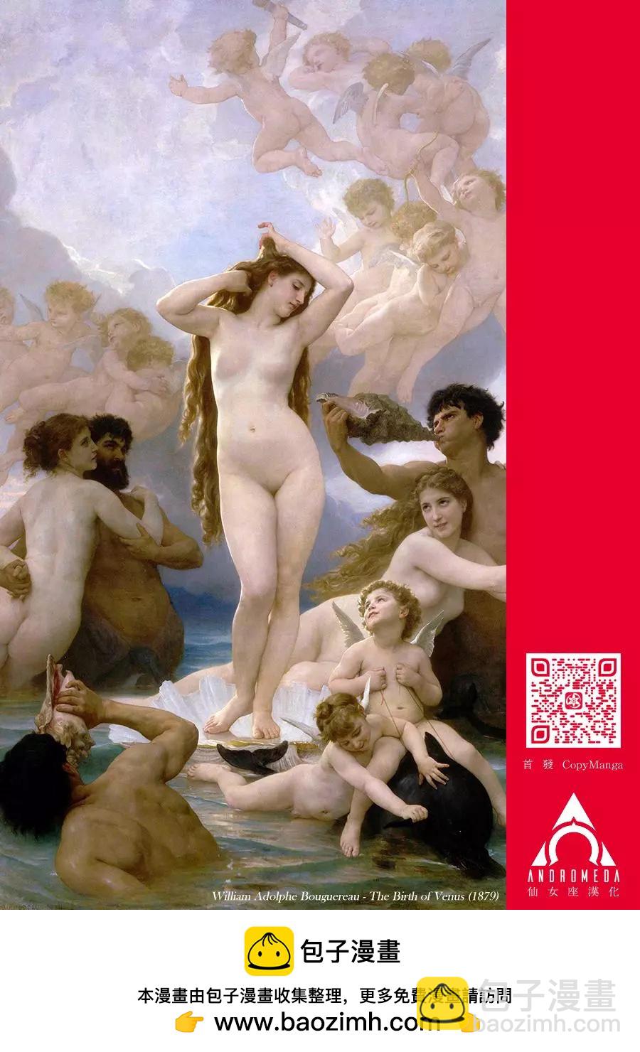 小手指君別碰我 - 第12話 - 3