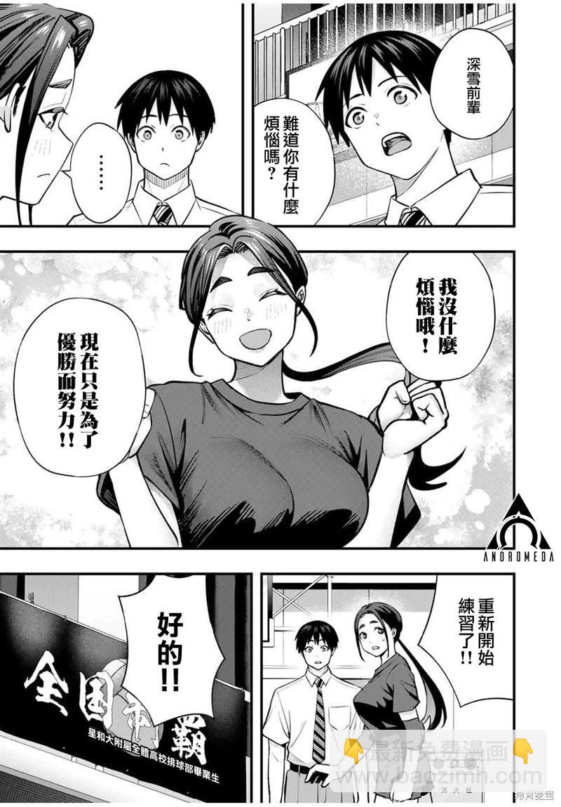 小手指君別碰我 - 第109話 - 1