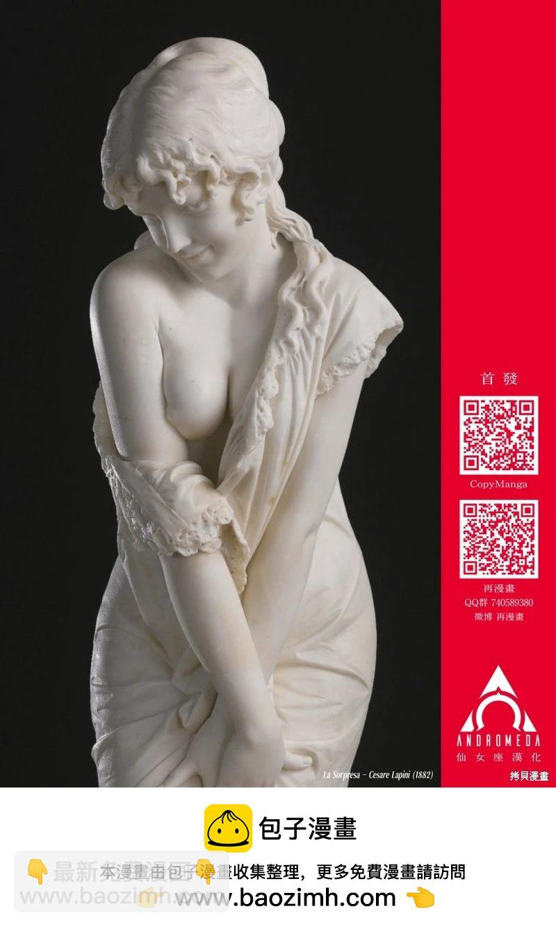 小手指君別碰我 - 第109話 - 1