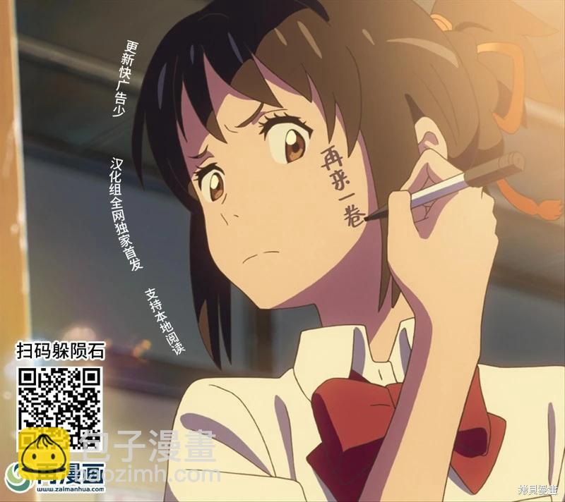 小手指君別碰我 - 第111話 - 1