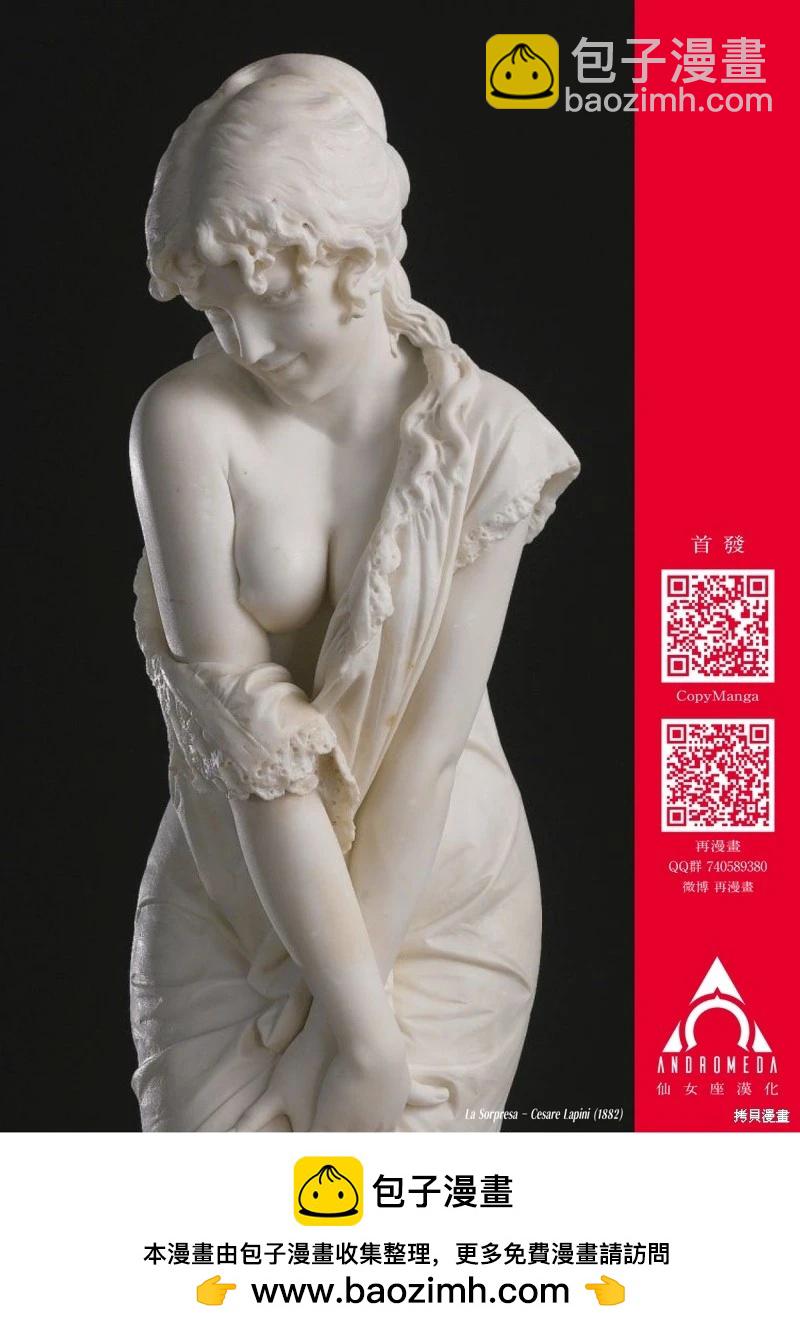 小手指君別碰我 - 第111話 - 2