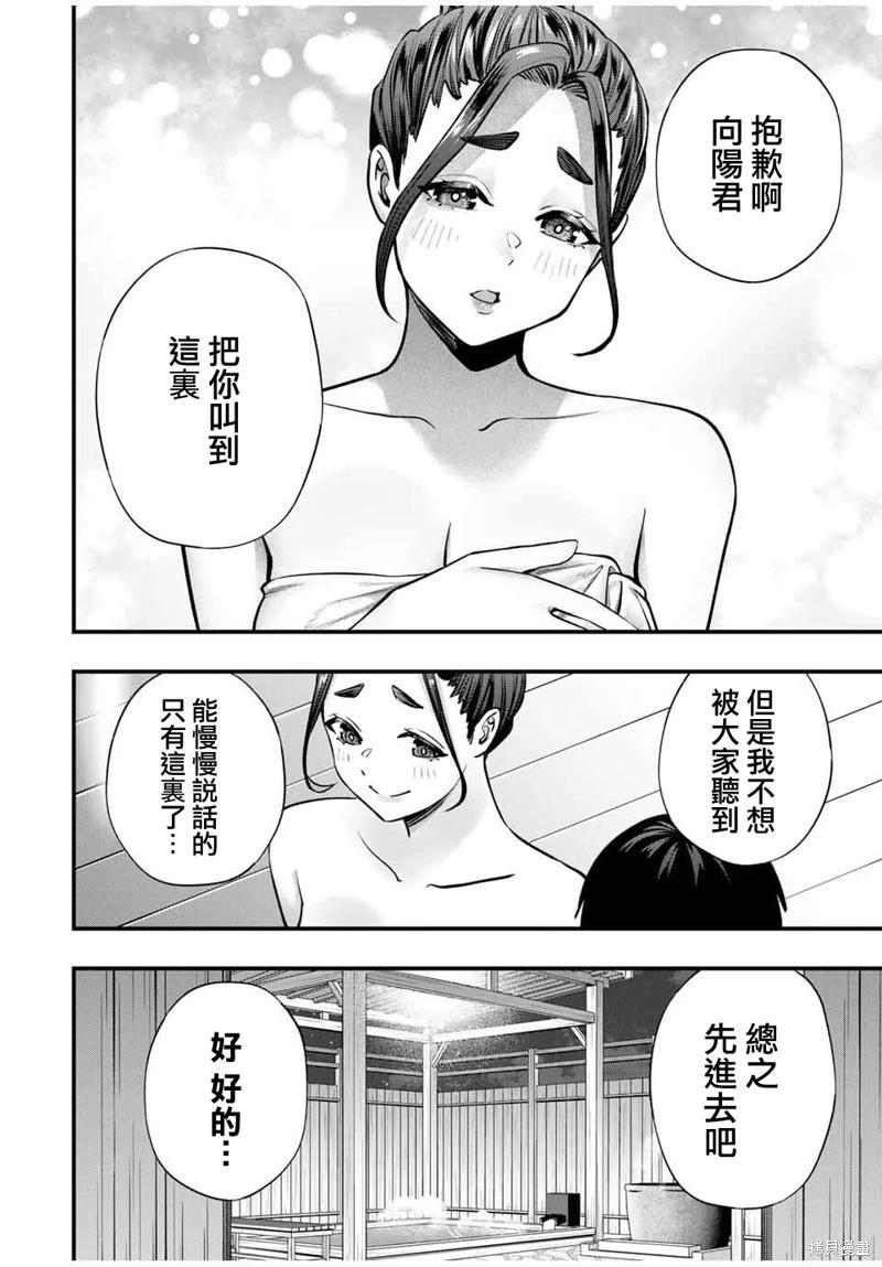 小手指君別碰我 - 第113話 - 1