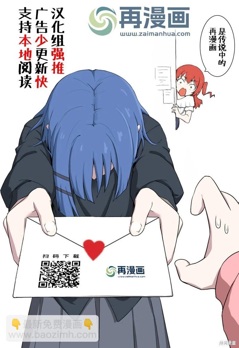 小手指君別碰我 - 第113話 - 1