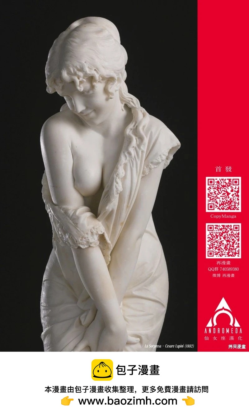 小手指君別碰我 - 第113話 - 2