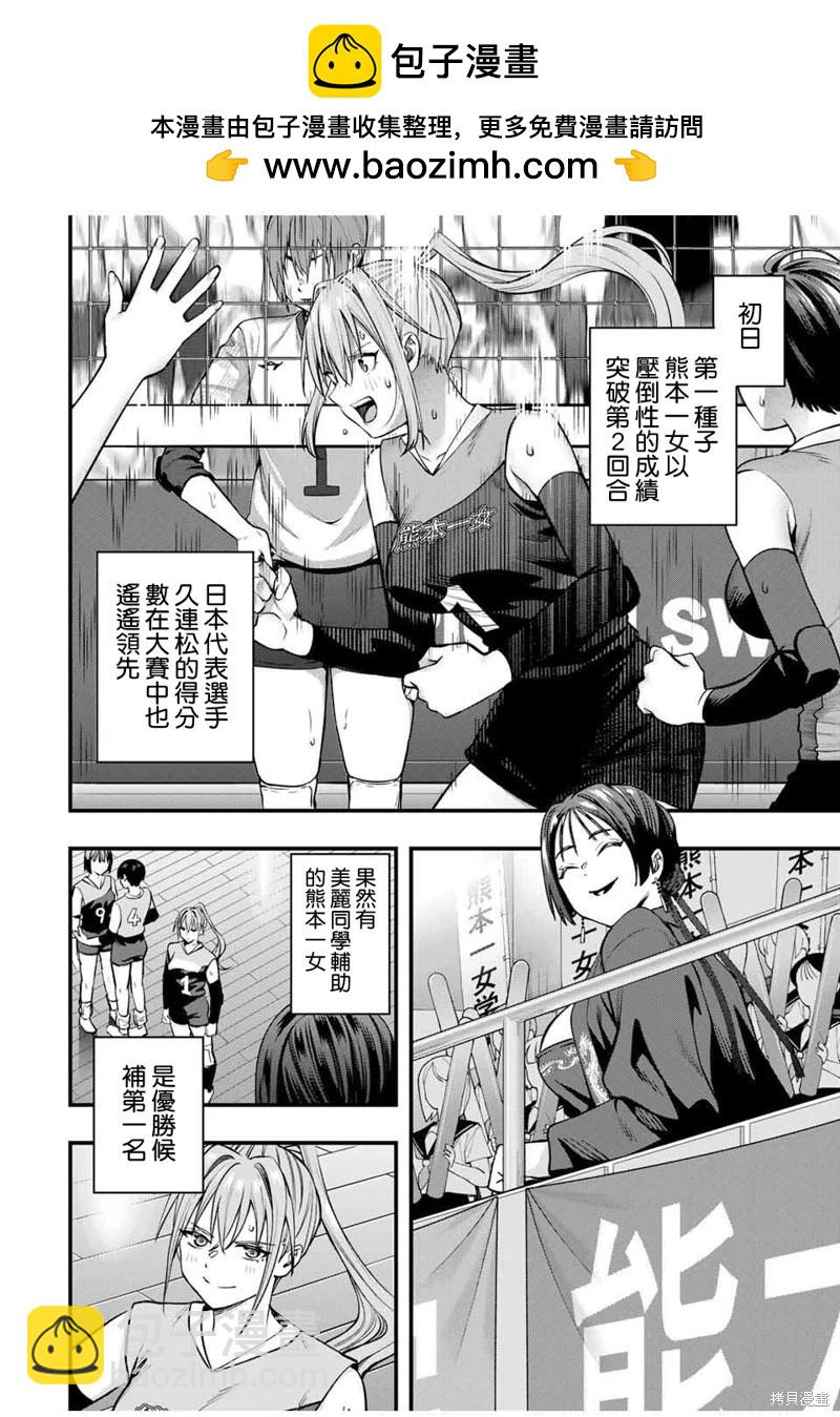 小手指君別碰我 - 第113話 - 2