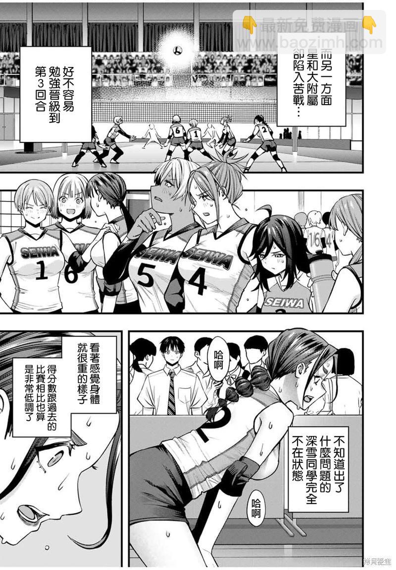 小手指君別碰我 - 第113話 - 3