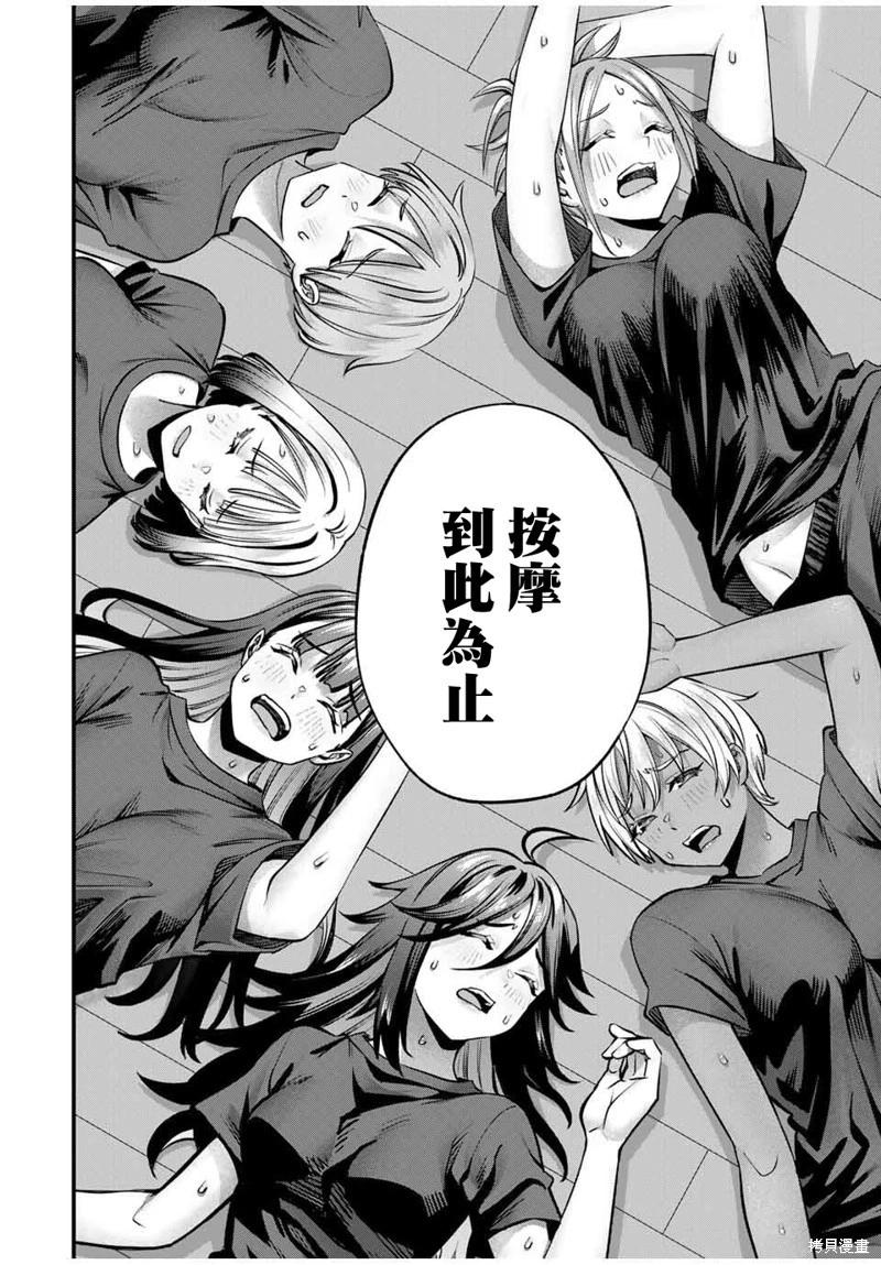 小手指君別碰我 - 第113話 - 1