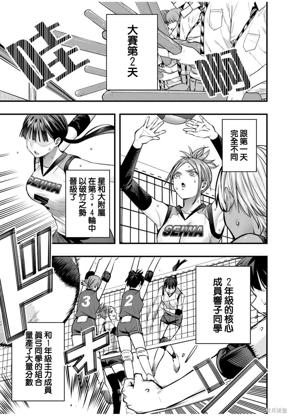 小手指君別碰我 - 第115話 - 1