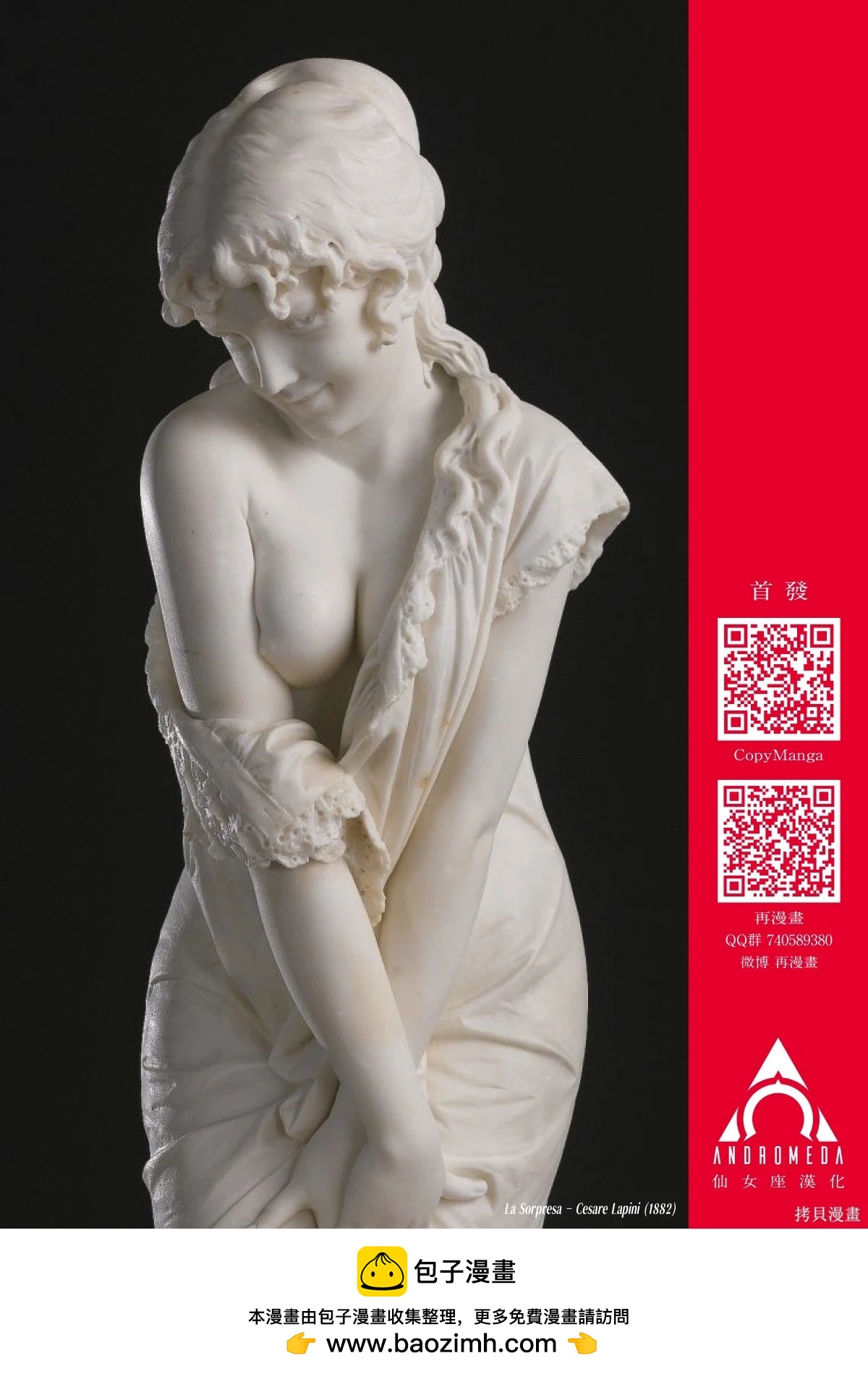 小手指君別碰我 - 第115話 - 1