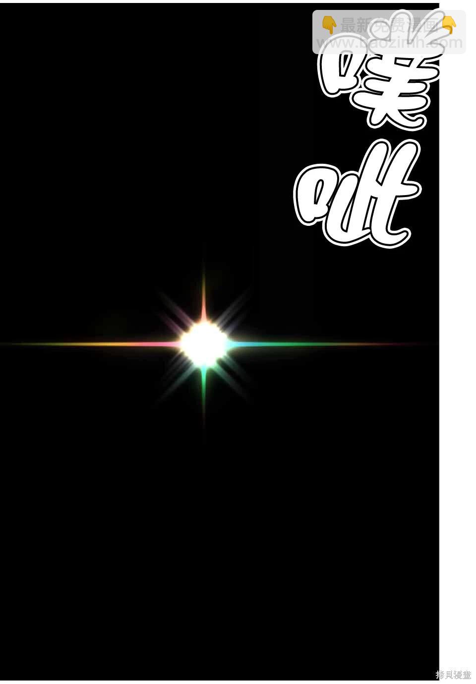 小手指君別碰我 - 第117話 - 1