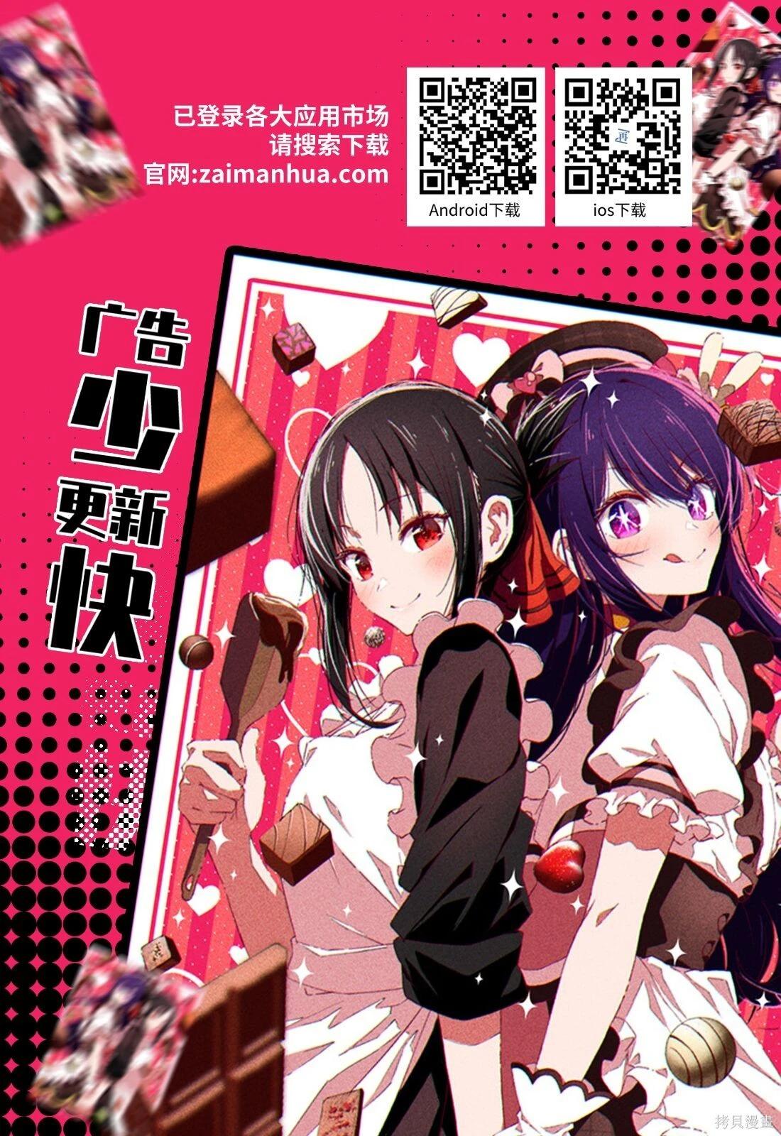 小手指君別碰我 - 第117話 - 1