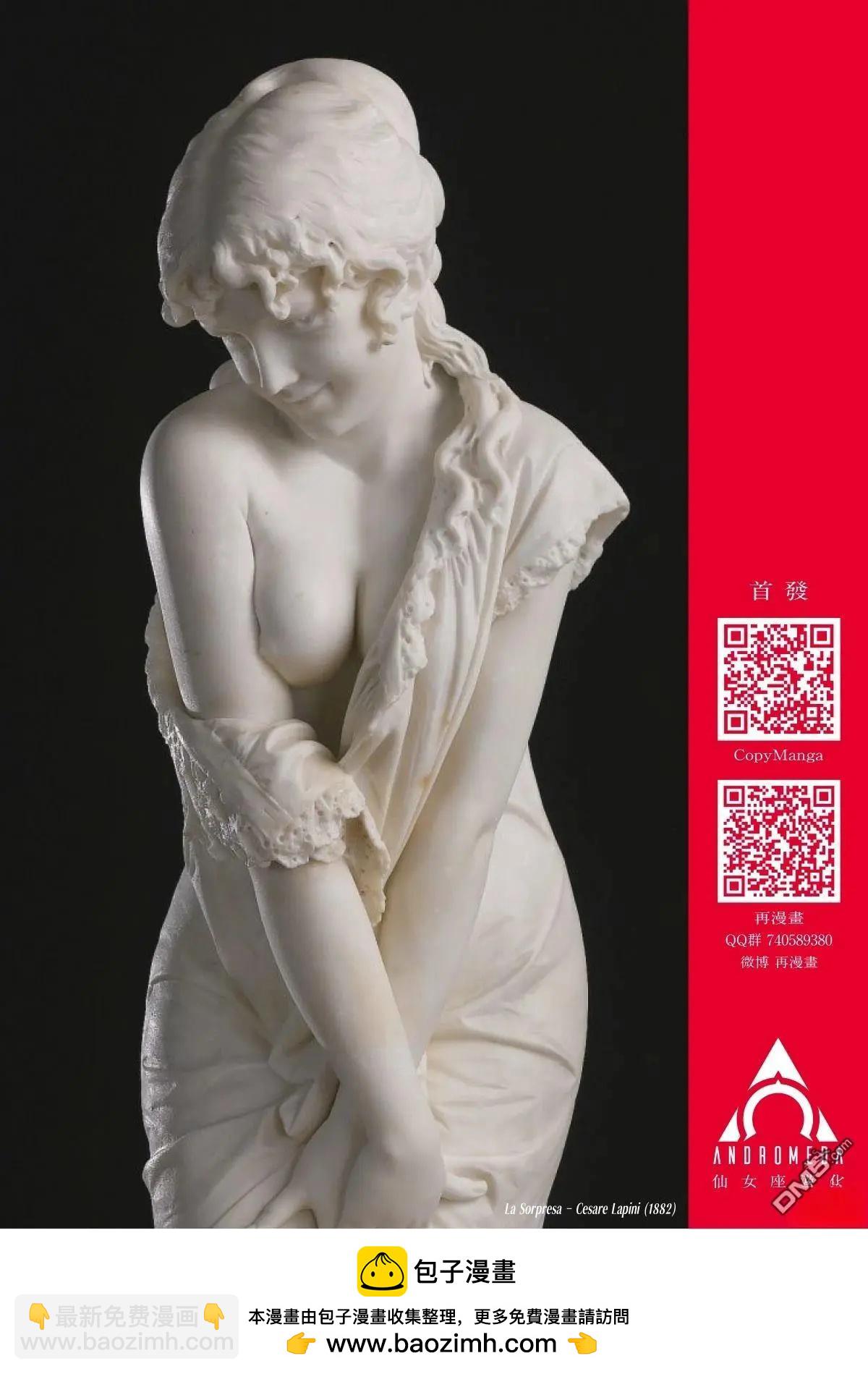 小手指君別碰我 - 第119話 - 4