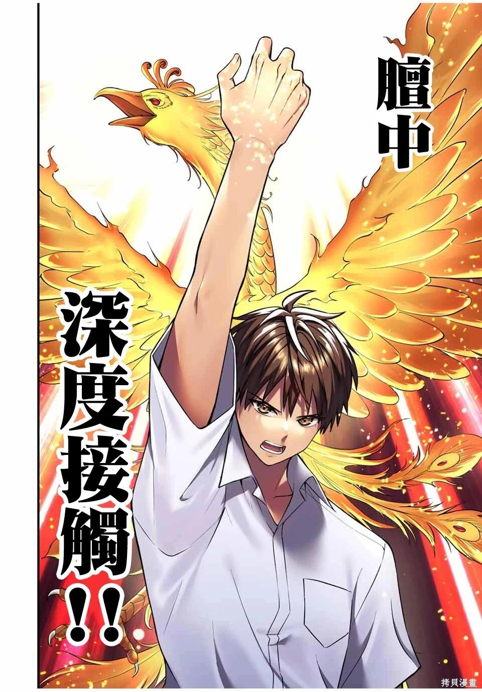 小手指君別碰我 - 第121話 - 5